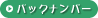 お客様の声バックナンバー